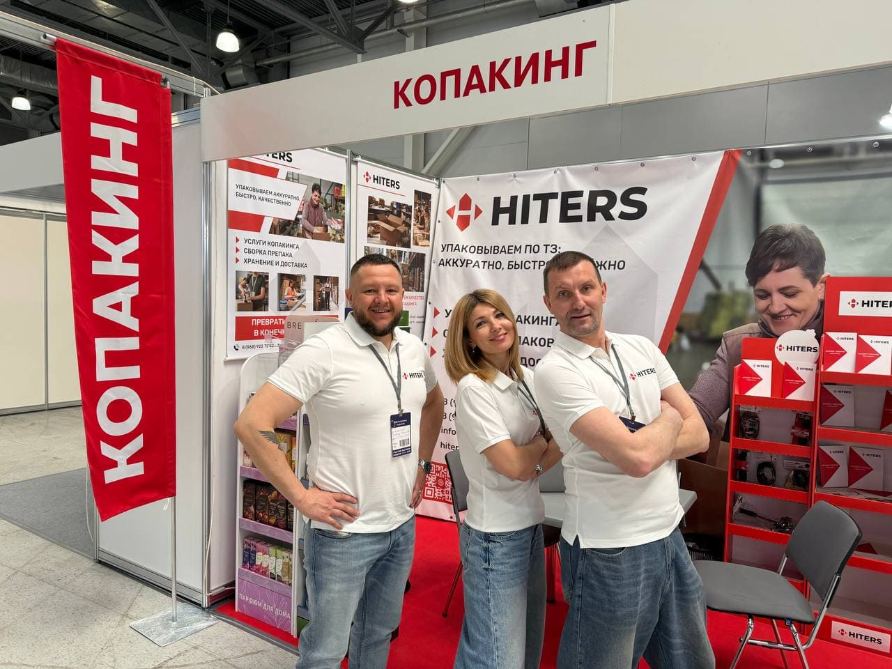 Новый партнер